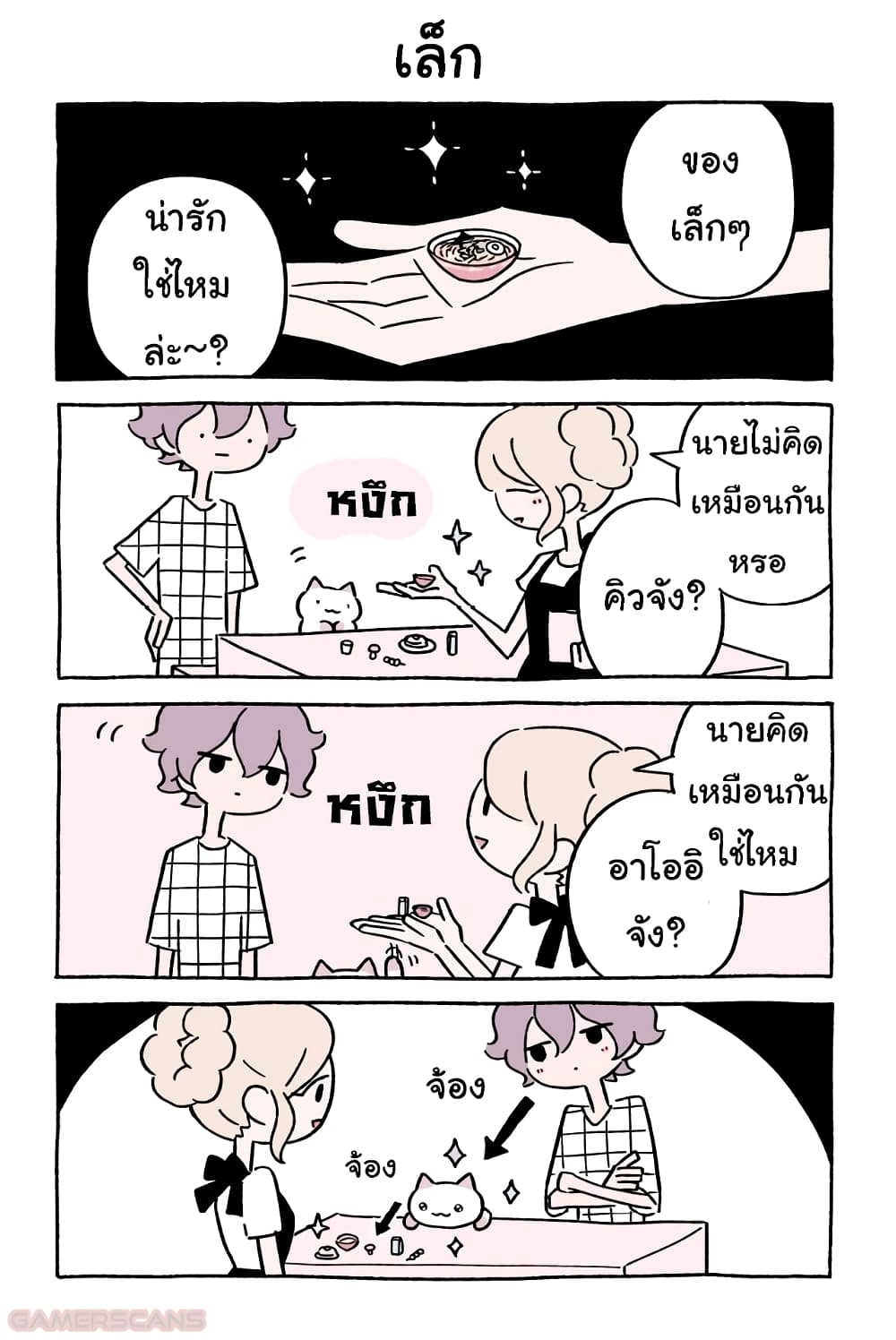 Fushigi Neko no Kyuu chan ตอนที่42 (5)